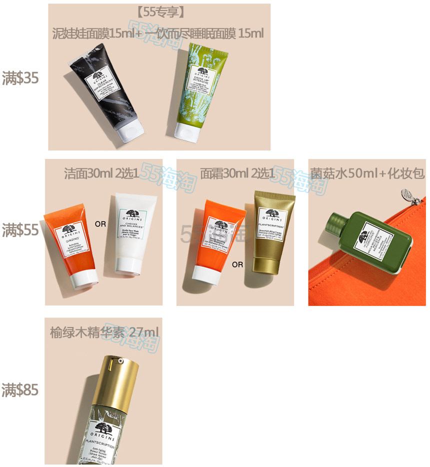 三重赠礼！Origins 悦木之源 泥娃娃活性炭清洁面膜 100ml