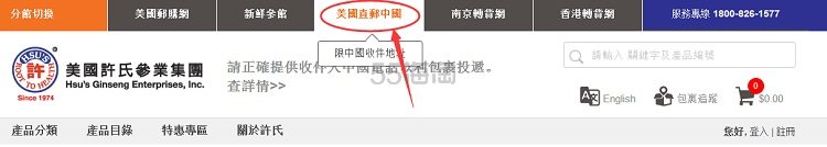 *啦！送老人必备！花旗参中的劳斯莱斯——许氏花旗参，