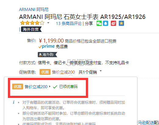 补货到！【下单立减￥200】Armani 阿玛尼 石英女士手表 AR1926 满天星