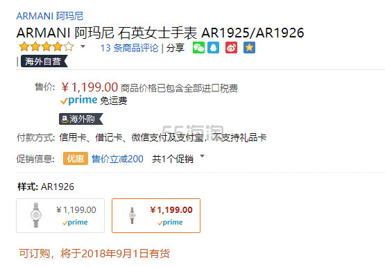 补货到！【下单立减￥200】Armani 阿玛尼 石英女士手表 AR1926 满天星