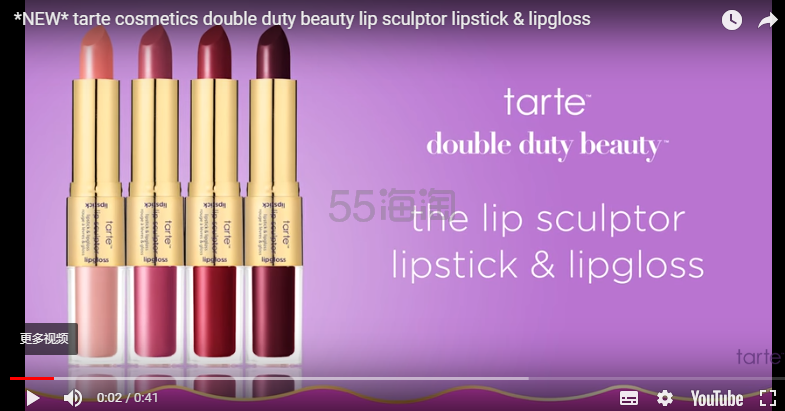 价值！Tarte 新品 双头唇膏/唇釉 限量4只装