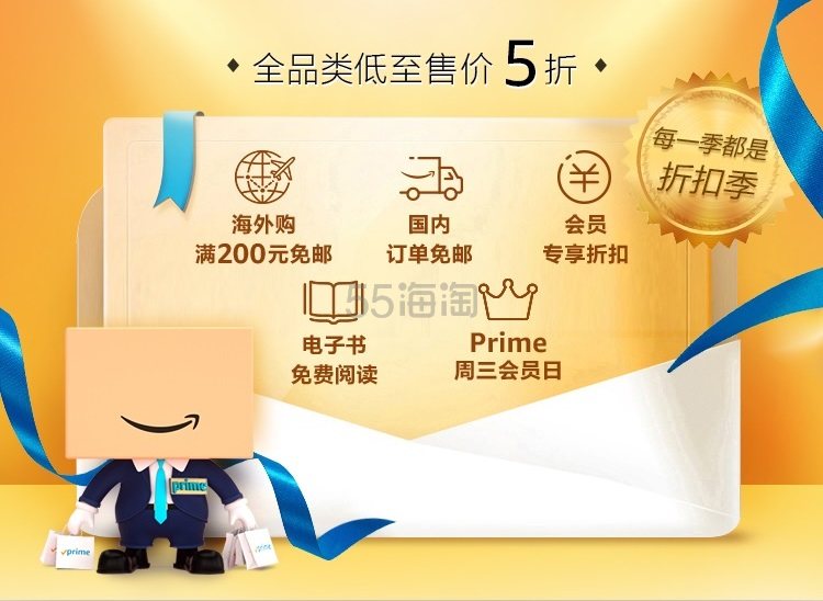 Prime 季度会员重磅上线！亚马逊 Prime 会员跨境运费*次全免！
