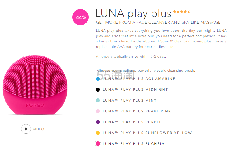 【失效】5.6折随时失效！FOREO LUNA Play Plus 玩趣版声波洁面仪 可更换电池