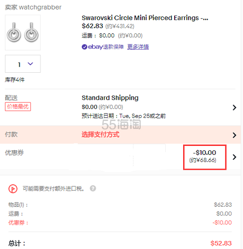 Swarovski 施华洛世奇 Circle 5007750 迷你双环耳环 银色
