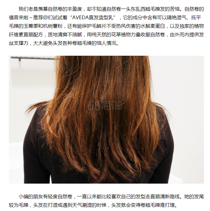 【黑长直养成记】*eda ： smooth infusion 柔顺系列
