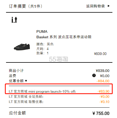 ITeSHOP：精选 CHOCCOLATE、Aape、Under Garden 等男女潮牌服饰、鞋包