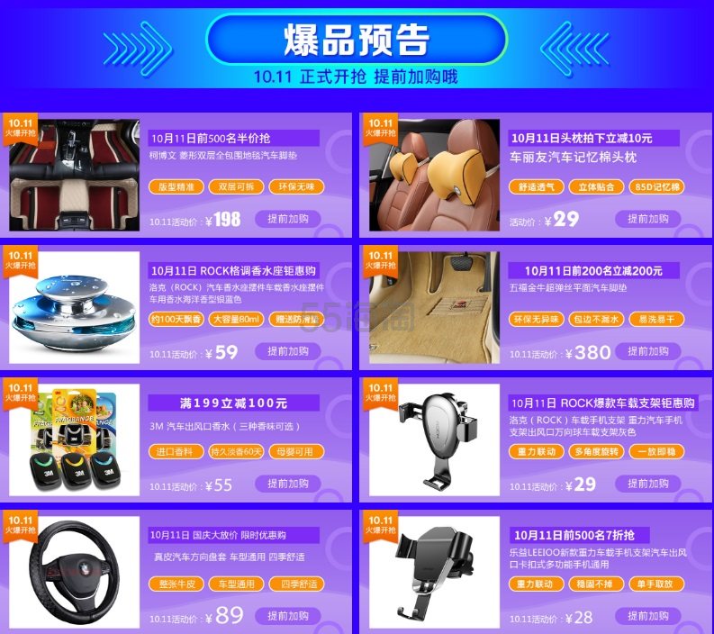 【返利最高40%】京东:精选汽车装饰专场