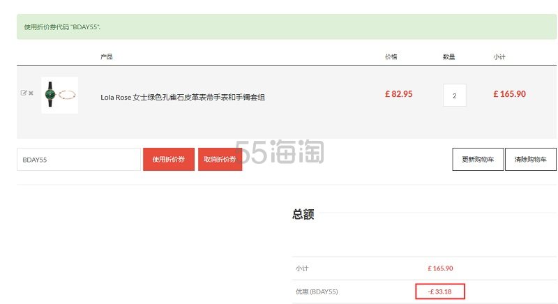 KatesLocker：精选 Cluse、Lola Rose、Henry London 等小众精美时尚品牌手表包袋