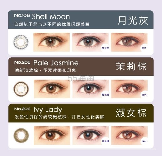 【55专享】Miche Bloomin 纱荣子 月抛美瞳彩色隐形眼镜 1片*2盒