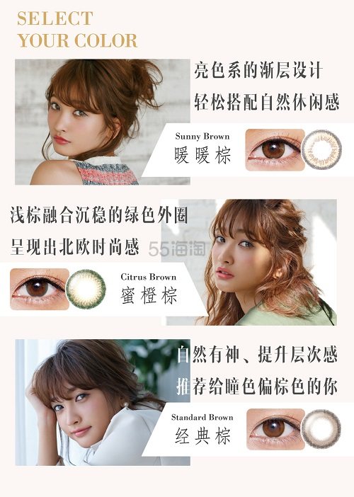 安井丽代言！【55专享】Select Fairy 新视野 User Select 美瞳/彩色隐形眼镜日抛 10片装*2盒