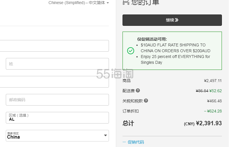 【双11】CUE：精选 澳洲时尚品牌全场促销