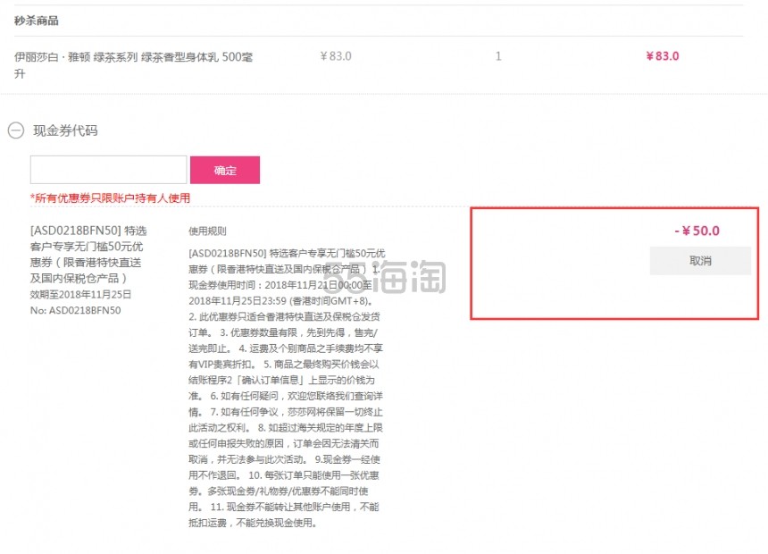 中国香港莎莎官网 ： 雅顿/HR/Sk-II/兰蔻 全场美妆个护