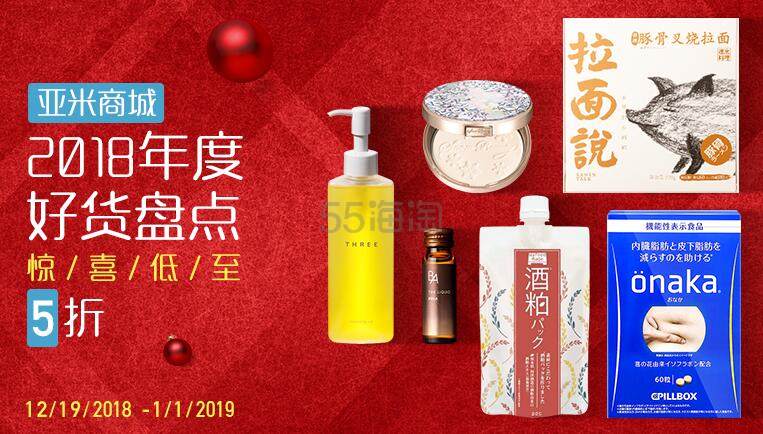 Yamibuy 美国亚米网：2018年度好货盘点