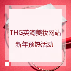 Lookfantastic 等 THG 英淘美妆网站