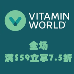 Vitamin World：全场营养补剂、蛋*、美容护肤产品等