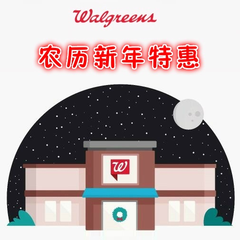 【农历新年特惠】Walgreens：全场美妆个护、母婴*等