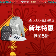 **25%！京东：Adidas 阿迪达斯官方旗舰店年货节狂欢