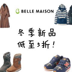 Belle Maison 千趣会：冬季新品服饰鞋包