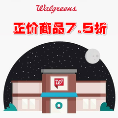 【周末特惠】Walgreens：全场母婴产品、美妆个护、食品*等