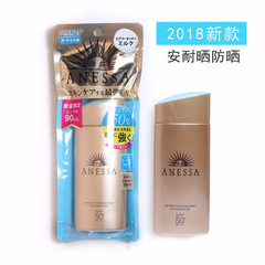 【补货】Shiseido 资生堂 安耐晒 金瓶UV*乳液 为夏天屯起来 90ml SPF5-+ PA++++