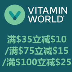 好价~Vitamin World：精选热卖营养补剂