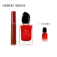 【天猫官方旗舰店/情人节限定】GIORGIO ARMANI 阿玛尼挚爱红唇限量礼盒 红管405+红色香水