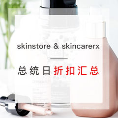 Skinstore & Skincarerx 总统日 Presidents Day 折扣