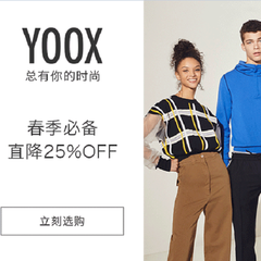 Yoox China：精选 Marni、Acne Studios 等时尚春装