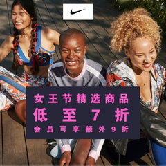 【额外9折】女王节！NIKE 中国官网：Air Max 9 、AF1 等时尚服饰鞋包