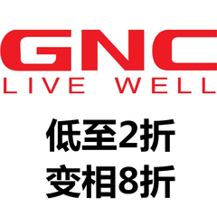 GNC 健安喜：精选多款热卖*产品 包括辅酶Q10、*油、三倍卵磷脂等