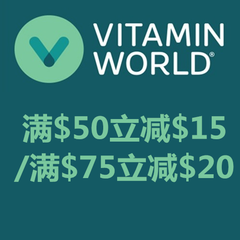 好价来啦！Vitamin World 美维仕：全场*产品、健康食品等