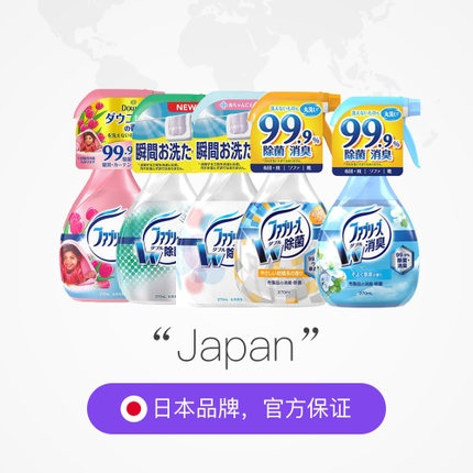 林彦俊同款！日本宝洁 Febreze 风倍清免洗洗衣去味*喷雾 370ml*2瓶