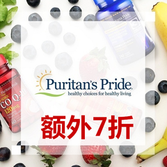 【55专享】Puritan's Pride 普丽普莱：全场自营*产品