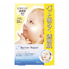 降价！【日亚自营】【加购适用】曼丹 Barrier Repair 新款婴儿肌面膜 5片 黄色款