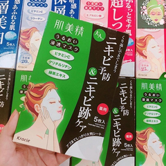 日本亚马逊：精选肌美精面膜2盒套装