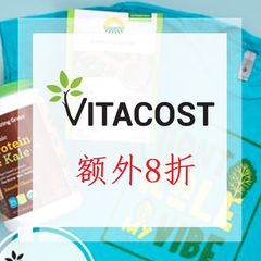 【额外8折】Vitacost：精选宝宝辅食、核桃油、宠物食物等食品专场