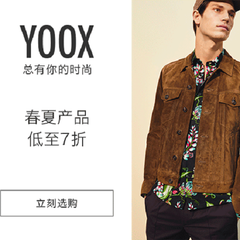 春季特惠！Yoox China：精选 Love Moschino、McQ Alexander McQueen 等品牌男士服饰鞋包