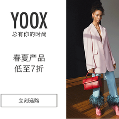 春季特惠！Yoox China：精选 Tibi、See by Chloé 等时尚品牌服饰鞋包
