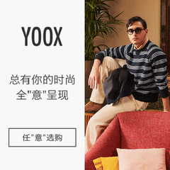 Yoox China：精选  ICE 等100+意大利小众品牌 男士服饰鞋包