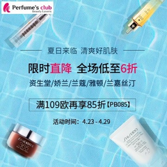 【额外8.5折】Perfume's Club中文官网：全场大牌美妆个护