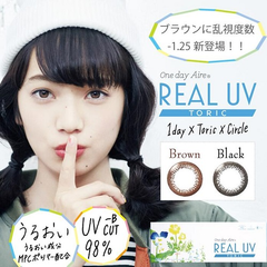 买3减1100日元！【返利18%！】Real UV 日抛美瞳 14.2mm 10片*3盒