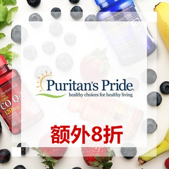 Puritan's Pride 普丽普莱：全场自营*产品