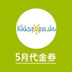 Kidsroom.de：5月优惠大汇总