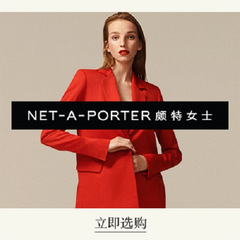 【折扣升级】NET-A-PORTER 美国站：精选时尚单品