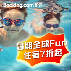 暑期特惠！Booking.com 缤客：精选 中国香港、东京、大阪、京都、首尔、台北、新加坡、曼谷等地酒店民宿
