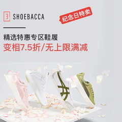 超多款加入！SHOEBACCA：精选特惠专场鞋履 包括彪马 、亚瑟士等品牌