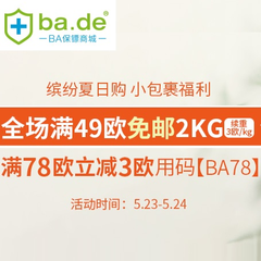 【55专享】德国BA保镖*房：上海线下体验店年开幕