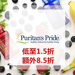 【纪念日特惠】Puritan's Pride 普丽普莱：全场自营*产品