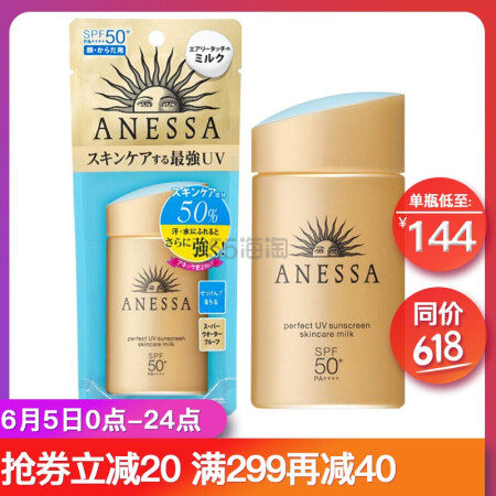 ANEESSA 安耐晒小金瓶* 60ml