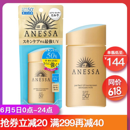 ANEESSA 安耐晒小金瓶* 60ml
